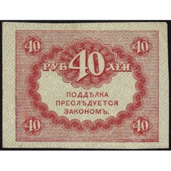 Gouvernement provisoire - Pick 39 - 40 roubles -1917 - Etat : SUP