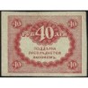 Gouvernement provisoire - Pick 39 - 40 roubles -1917 - Etat : SUP
