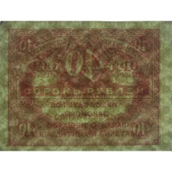 Gouvernement provisoire - Pick 39 - 40 roubles -1917 - Etat : SUP