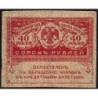 Gouvernement provisoire - Pick 39 - 40 roubles -1917 - Etat : TTB