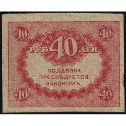 Gouvernement provisoire - Pick 39 - 40 roubles -1917 - Etat : TTB