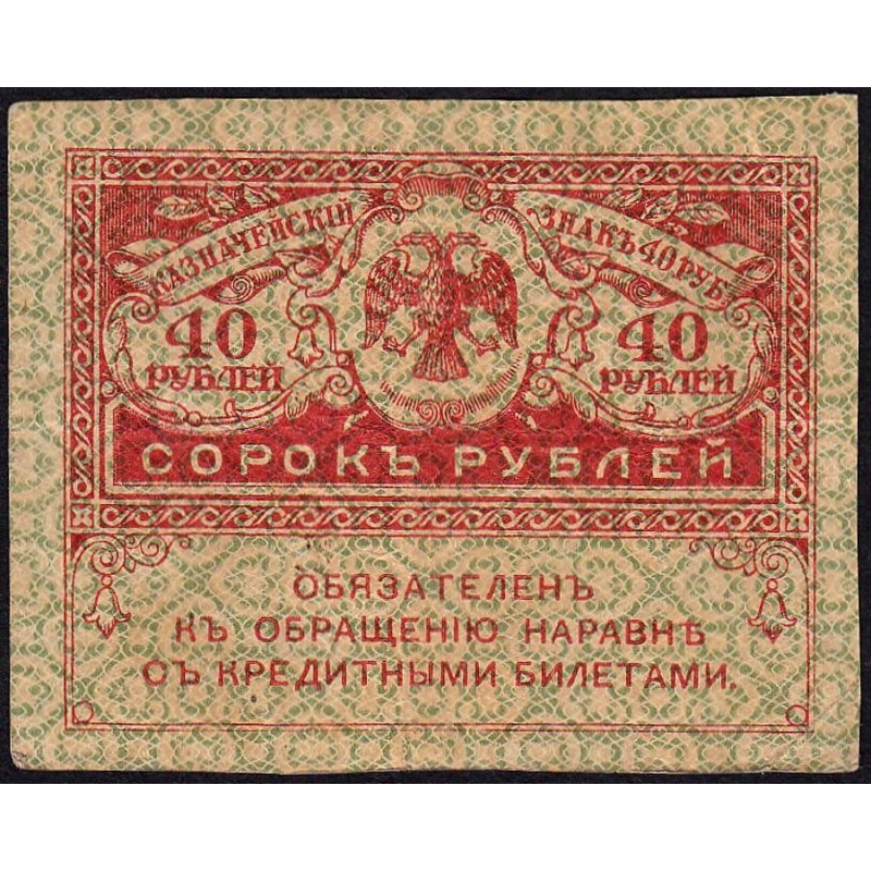Gouvernement provisoire - Pick 39 - 40 roubles -1917 - Etat : TTB