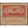 Gouvernement provisoire - Pick 39 - 40 roubles -1917 - Etat : TTB
