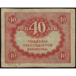 Gouvernement provisoire - Pick 39 - 40 roubles -1917 - Etat : TTB