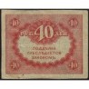 Gouvernement provisoire - Pick 39 - 40 roubles -1917 - Etat : TTB