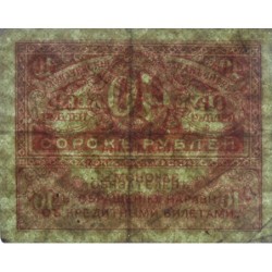 Gouvernement provisoire - Pick 39 - 40 roubles -1917 - Etat : TTB