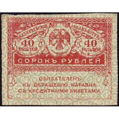 Gouvernement provisoire - Pick 39 - 40 roubles -1917 - Etat : TTB+