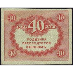 Gouvernement provisoire - Pick 39 - 40 roubles -1917 - Etat : TTB+