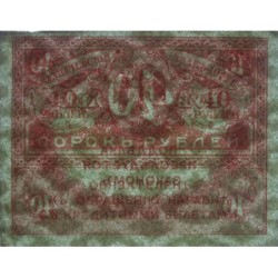 Gouvernement provisoire - Pick 39 - 40 roubles -1917 - Etat : TTB+