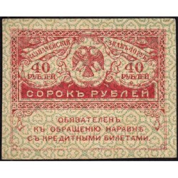 Gouvernement provisoire - Pick 39 - 40 roubles -1917 - Etat : SUP