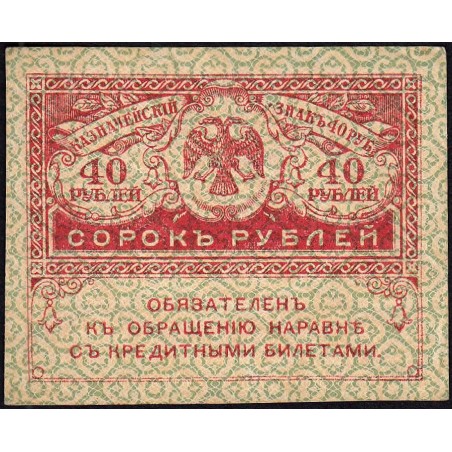 Gouvernement provisoire - Pick 39 - 40 roubles -1917 - Etat : SUP