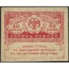 Gouvernement provisoire - Pick 39 - 40 roubles -1917 - Etat : SUP