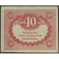 Gouvernement provisoire - Pick 39 - 40 roubles -1917 - Etat : SUP