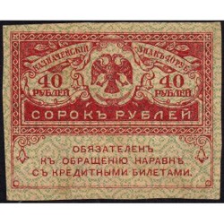 Gouvernement provisoire - Pick 39 - 40 roubles -1917 - Etat : TTB