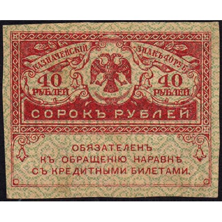 Gouvernement provisoire - Pick 39 - 40 roubles -1917 - Etat : TTB