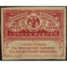 Gouvernement provisoire - Pick 39 - 40 roubles -1917 - Etat : TTB