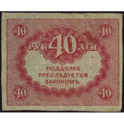 Gouvernement provisoire - Pick 39 - 40 roubles -1917 - Etat : TTB