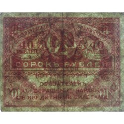 Gouvernement provisoire - Pick 39 - 40 roubles -1917 - Etat : TTB