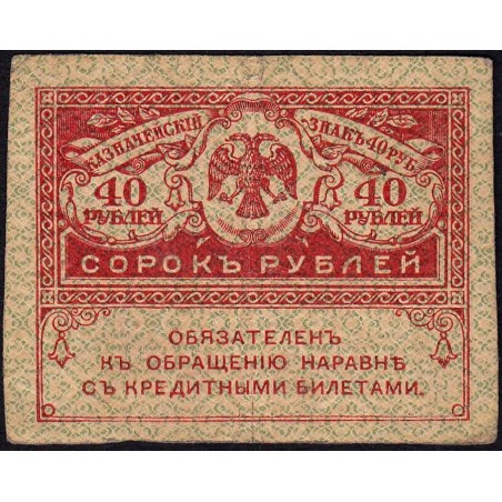 Gouvernement provisoire - Pick 39 - 40 roubles -1917 - Etat : TTB