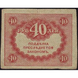Gouvernement provisoire - Pick 39 - 40 roubles -1917 - Etat : TTB