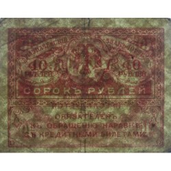 Gouvernement provisoire - Pick 39 - 40 roubles -1917 - Etat : TTB