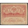 Gouvernement provisoire - Pick 39 - 40 roubles -1917 - Etat : SUP+