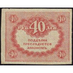 Gouvernement provisoire - Pick 39 - 40 roubles -1917 - Etat : SUP+