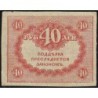 Gouvernement provisoire - Pick 39 - 40 roubles -1917 - Etat : SUP+