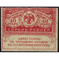 Gouvernement provisoire - Pick 39 - 40 roubles -1917 - Etat : TB