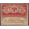 Gouvernement provisoire - Pick 39 - 40 roubles -1917 - Etat : TB