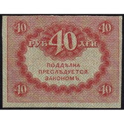 Gouvernement provisoire - Pick 39 - 40 roubles -1917 - Etat : TB