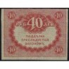 Gouvernement provisoire - Pick 39 - 40 roubles -1917 - Etat : TB