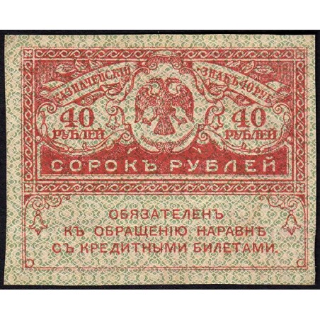 Gouvernement provisoire - Pick 39 - 40 roubles -1917 - Etat : SPL