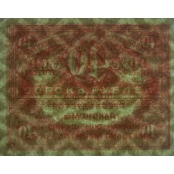 Gouvernement provisoire - Pick 39 - 40 roubles -1917 - Etat : SPL