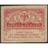Gouvernement provisoire - Pick 39 - 40 roubles -1917 - Etat : TTB