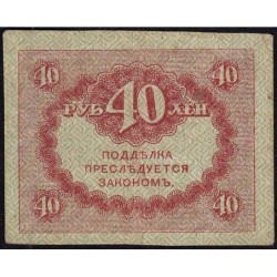 Gouvernement provisoire - Pick 39 - 40 roubles -1917 - Etat : TTB