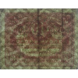 Gouvernement provisoire - Pick 39 - 40 roubles -1917 - Etat : TTB