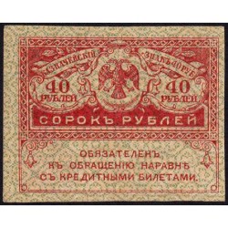 Gouvernement provisoire - Pick 39 - 40 roubles -1917 - Etat : SUP
