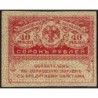 Gouvernement provisoire - Pick 39 - 40 roubles -1917 - Etat : SUP