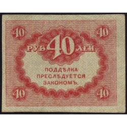 Gouvernement provisoire - Pick 39 - 40 roubles -1917 - Etat : SUP
