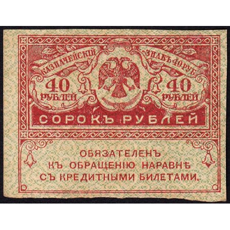 Gouvernement provisoire - Pick 39 - 40 roubles -1917 - Etat : TTB