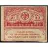 Gouvernement provisoire - Pick 39 - 40 roubles -1917 - Etat : TTB