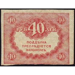 Gouvernement provisoire - Pick 39 - 40 roubles -1917 - Etat : TTB