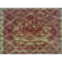 Gouvernement provisoire - Pick 39 - 40 roubles -1917 - Etat : TTB