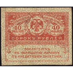Gouvernement provisoire - Pick 39 - 40 roubles -1917 - Etat : TTB