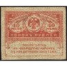 Gouvernement provisoire - Pick 39 - 40 roubles -1917 - Etat : TTB
