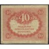 Gouvernement provisoire - Pick 39 - 40 roubles -1917 - Etat : TTB