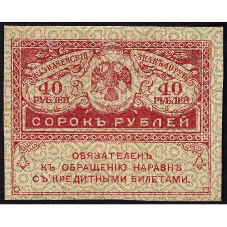 Gouvernement provisoire - Pick 39 - 40 roubles -1917 - Etat : TB+