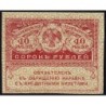 Gouvernement provisoire - Pick 39 - 40 roubles -1917 - Etat : TB+