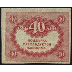 Gouvernement provisoire - Pick 39 - 40 roubles -1917 - Etat : TB+